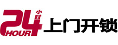 喀喇沁24小时上门开锁公司